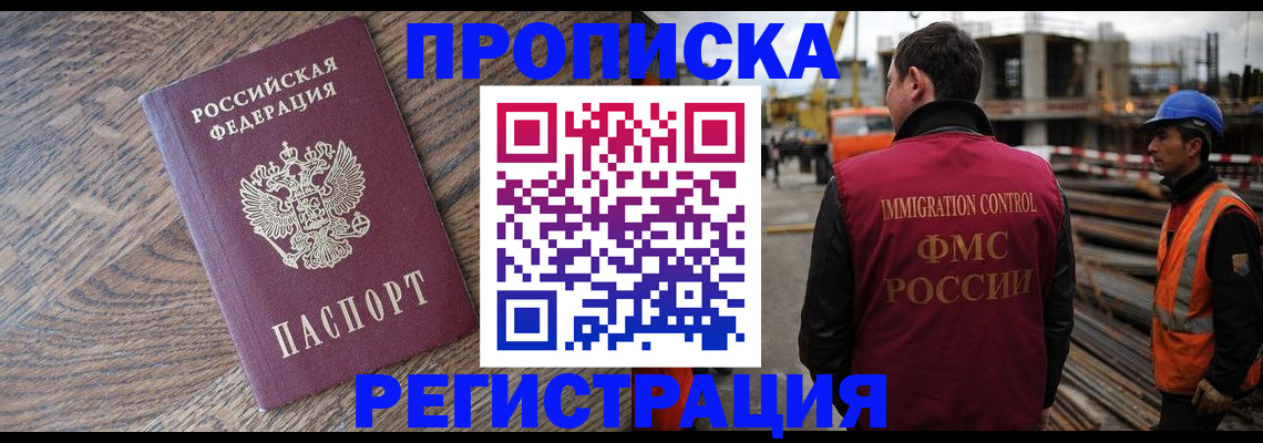 прописка для военкомата в Йошкар-Оле