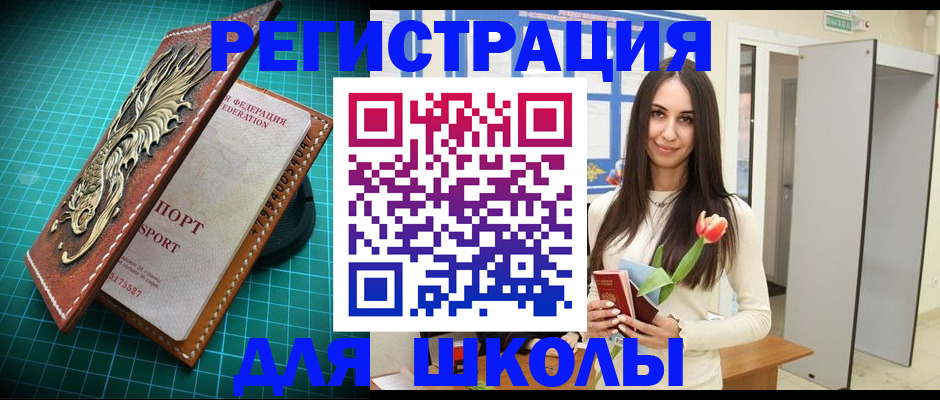 временная регистрация 2025 в Йошкар-Оле