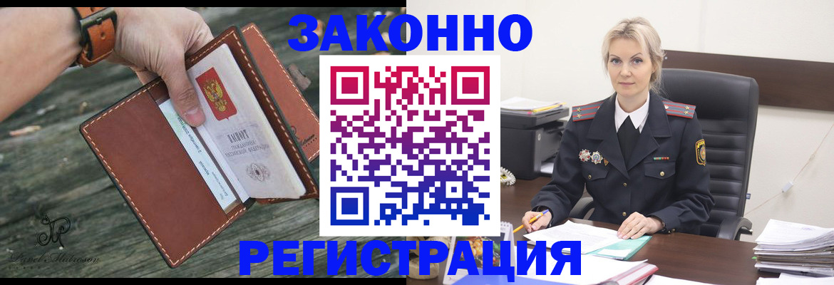 прописка штамп в Йошкар-Оле
