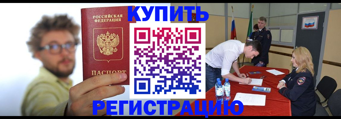 прописка штамп в Йошкар-Оле