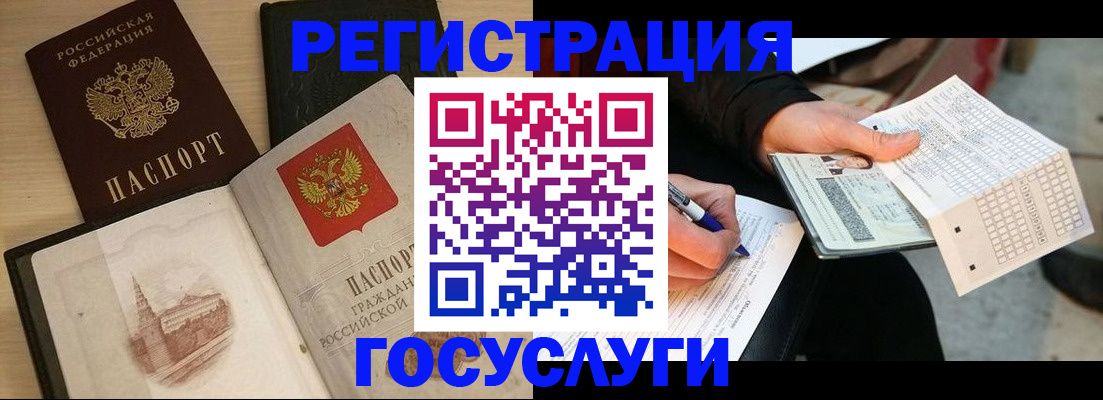 прописка для кредита в Йошкар-Оле