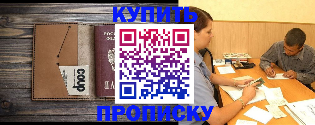 прописка для кредита в Йошкар-Оле
