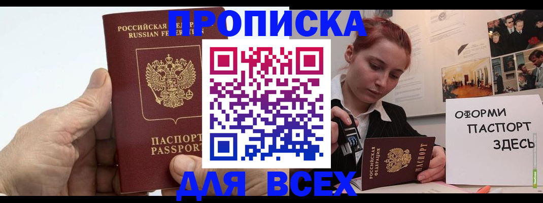 временная регистрация 2025 в Йошкар-Оле