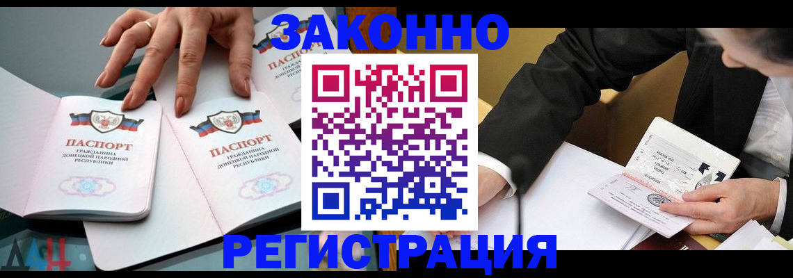 прописка иностранных граждан в Йошкар-Оле