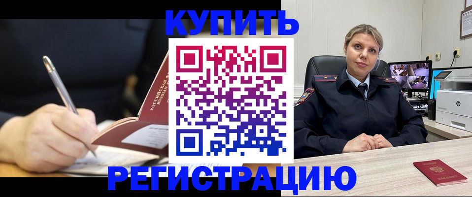 прописка паспорт в Йошкар-Оле