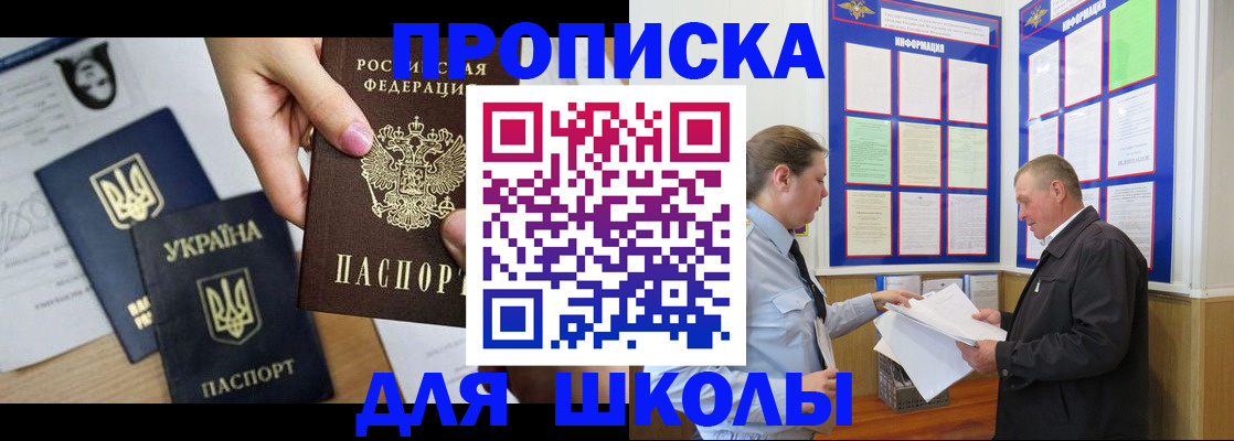 прописка регистрация в Йошкар-Оле